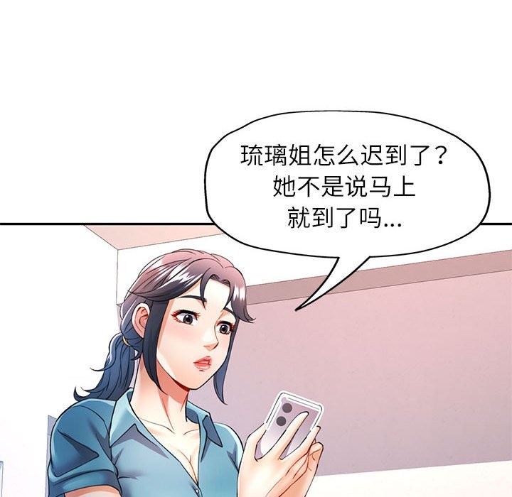 136P - 可以爱你吗
