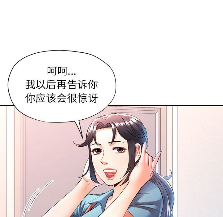 22P - 可以爱你吗