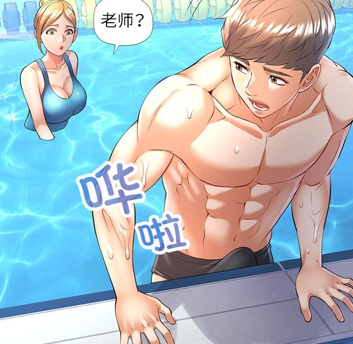 36P - 可以爱你吗
