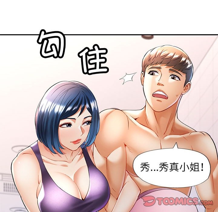 45P - 可以爱你吗