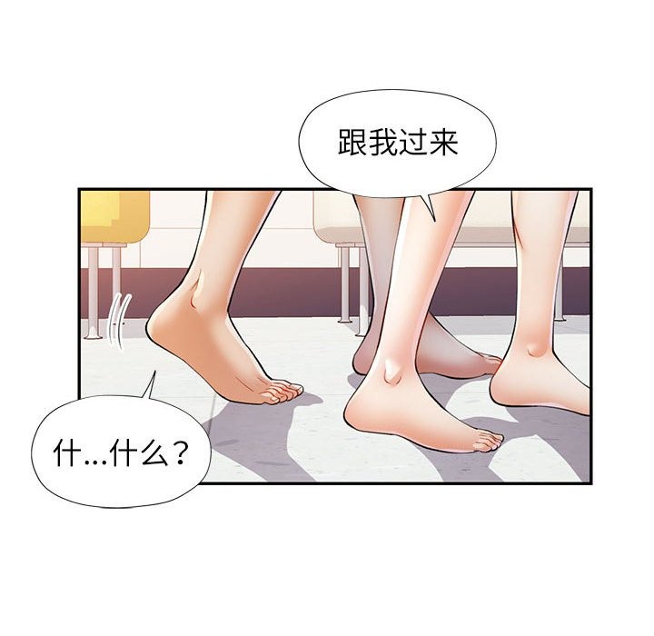 47P - 可以爱你吗