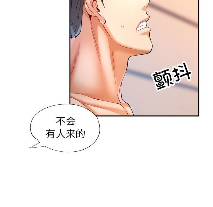 54P - 可以爱你吗