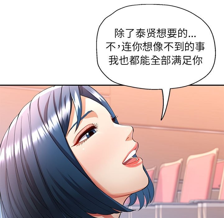 77P - 可以爱你吗
