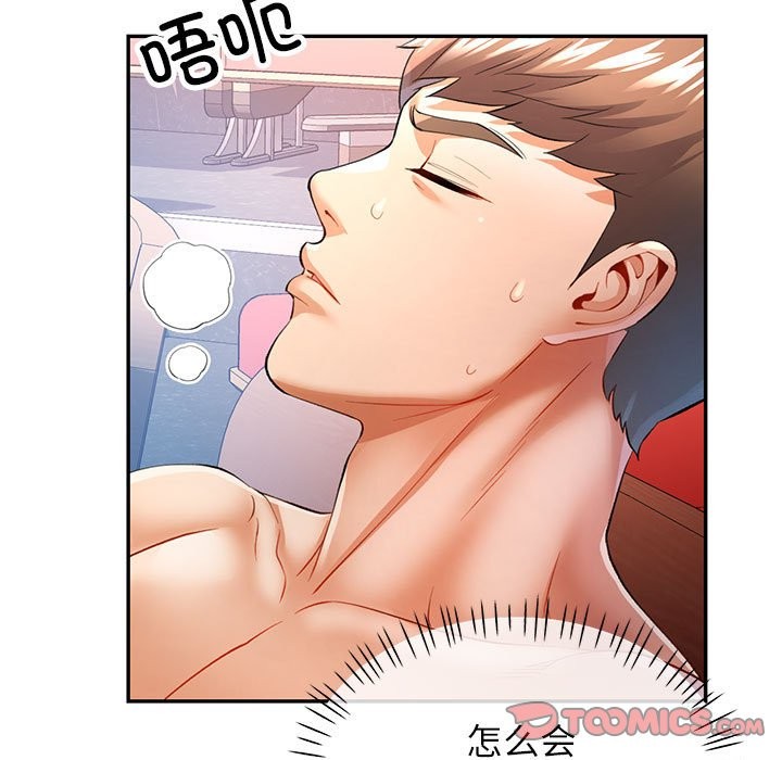 81P - 可以爱你吗