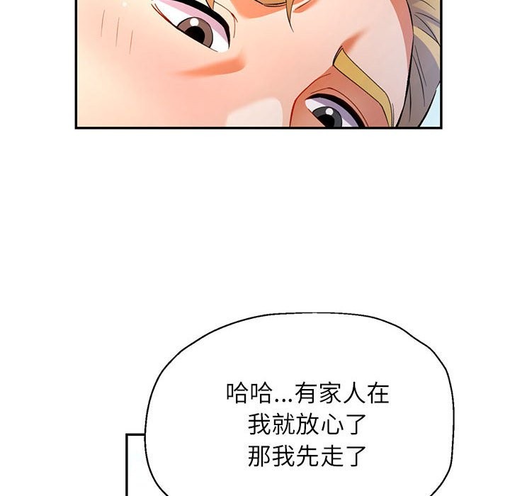 8P - 可以爱你吗