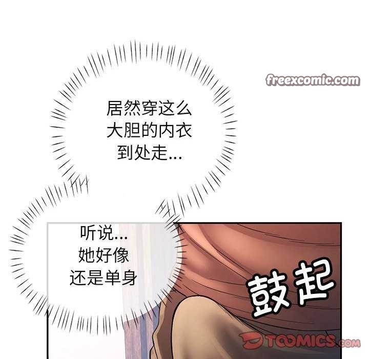 105P - 可以爱你吗