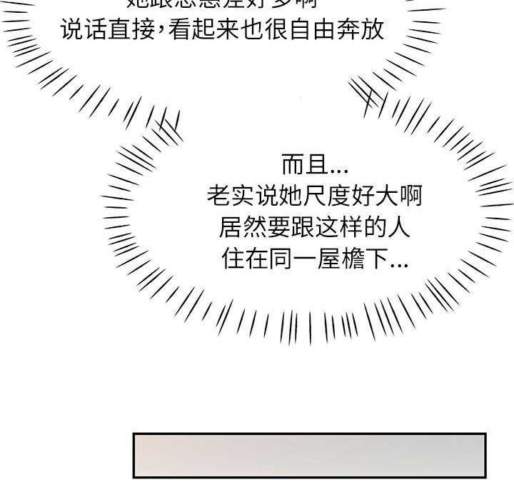 108P - 可以爱你吗