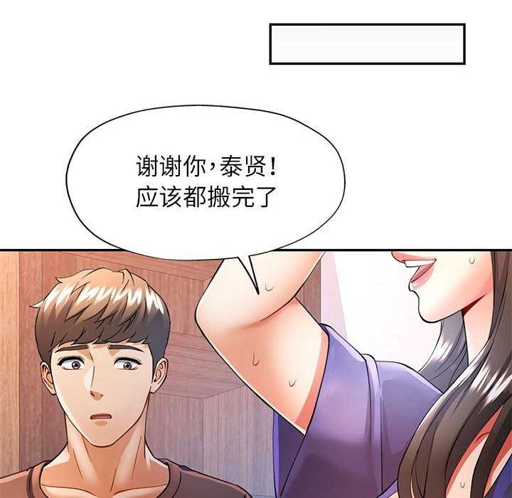 109P - 可以爱你吗