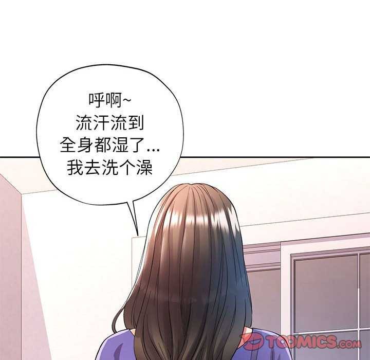111P - 可以爱你吗