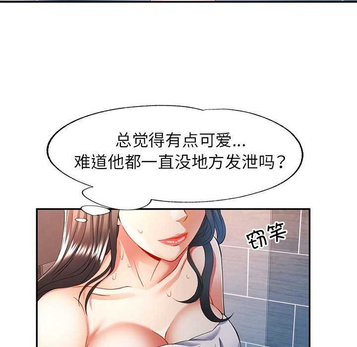 119P - 可以爱你吗