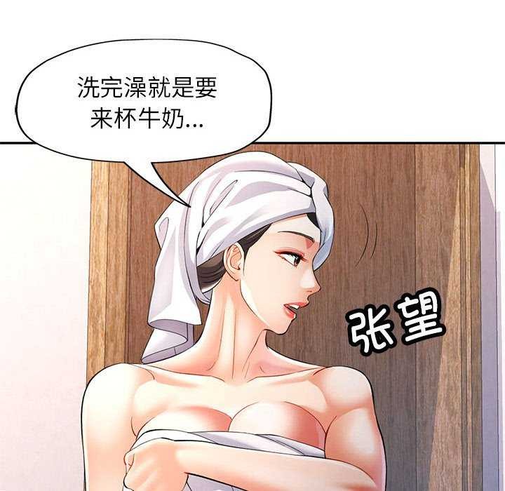 122P - 可以爱你吗