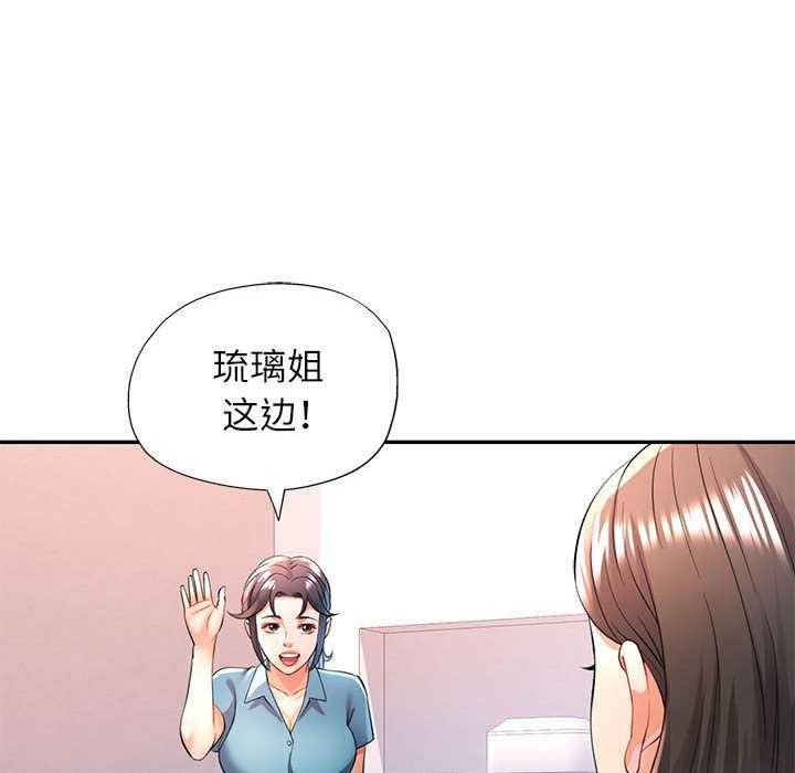 18P - 可以爱你吗