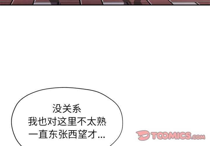 3P - 可以爱你吗