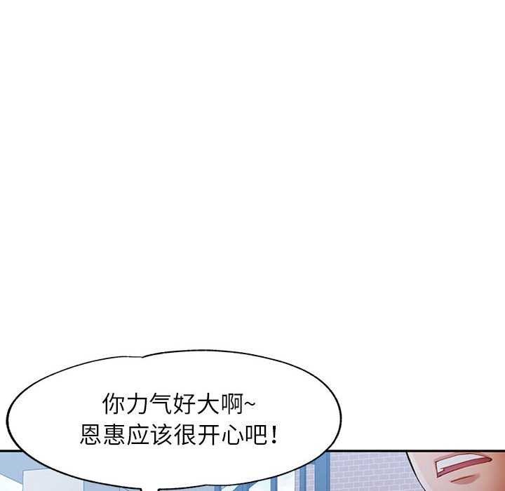 88P - 可以爱你吗