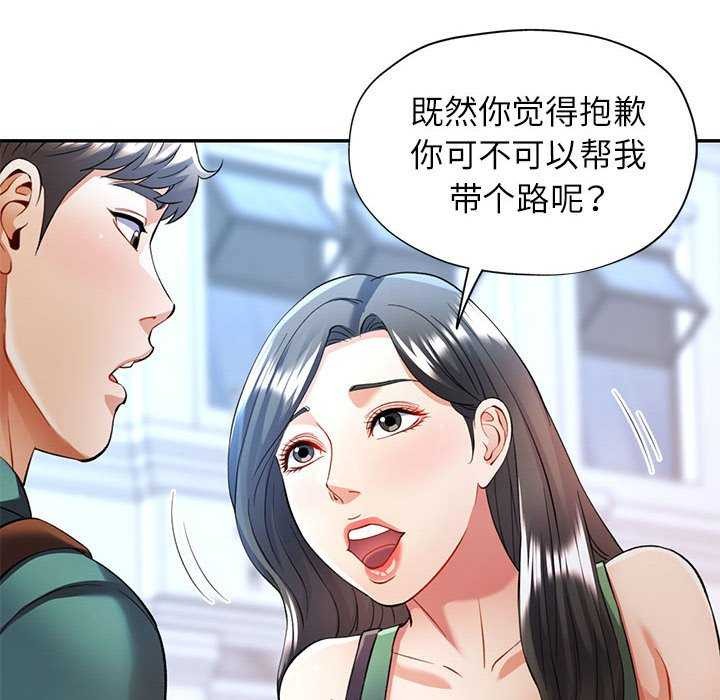 8P - 可以爱你吗
