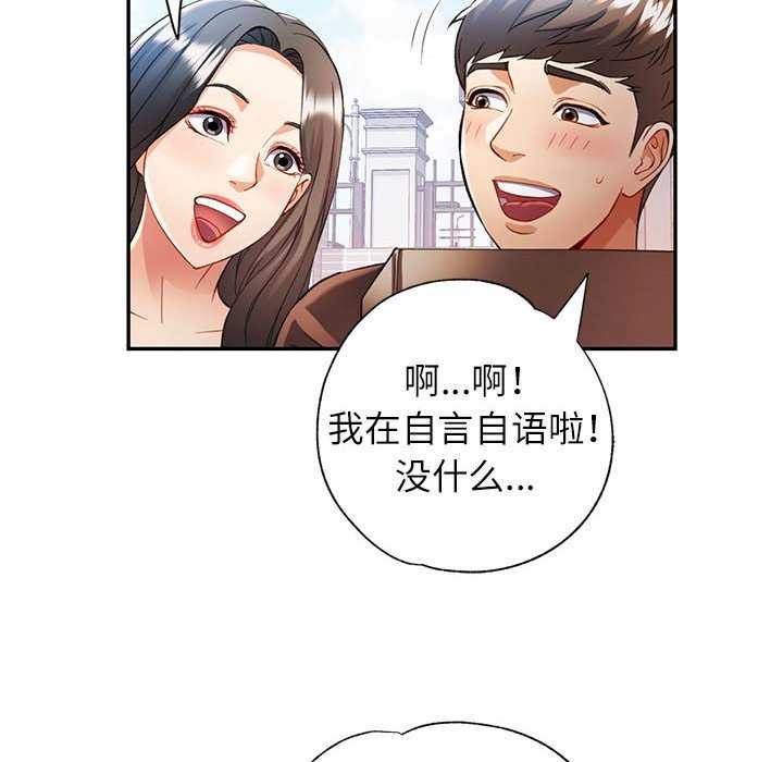 92P - 可以爱你吗