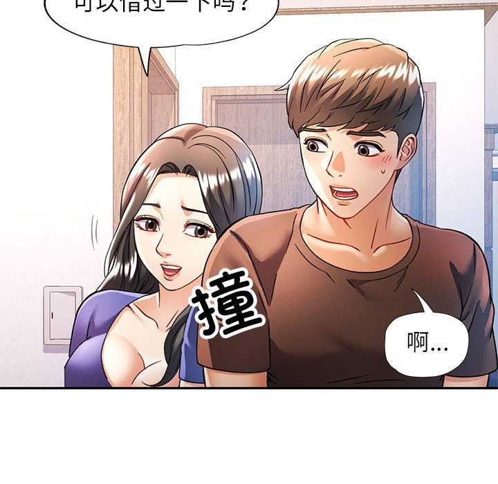 97P - 可以爱你吗