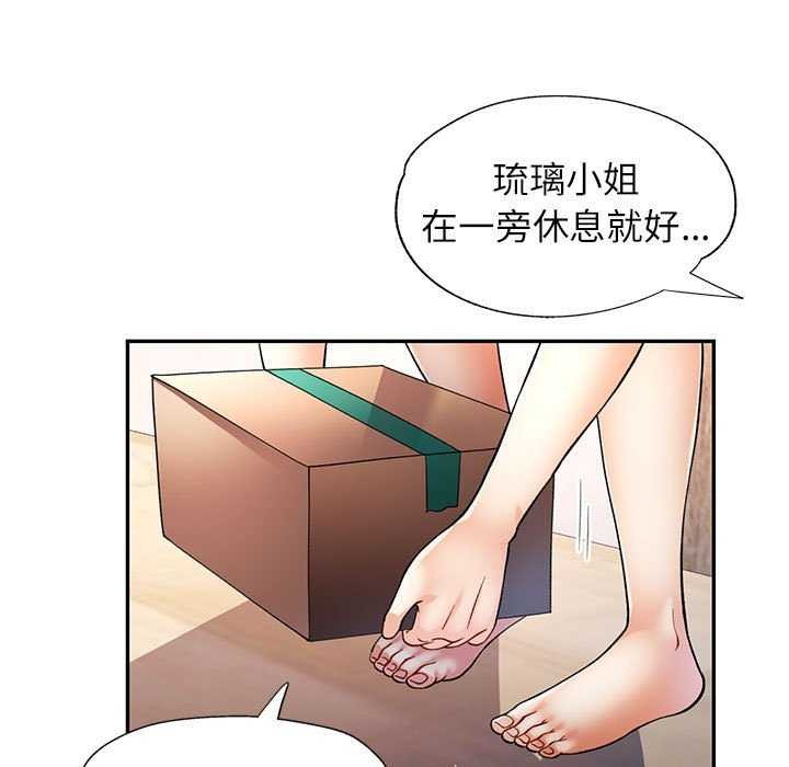 98P - 可以爱你吗
