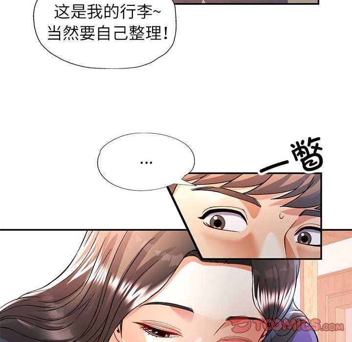 99P - 可以爱你吗