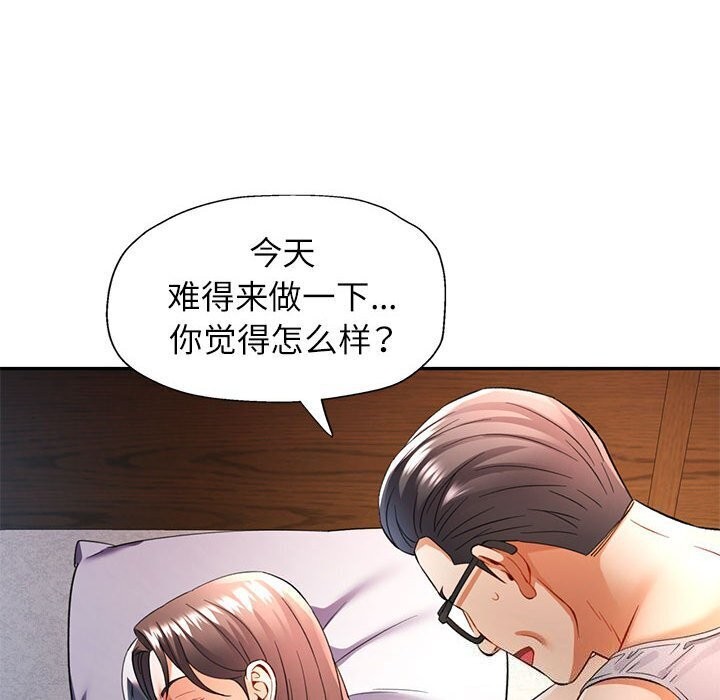 117P - 可以爱你吗