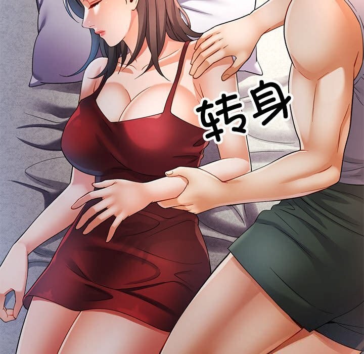 118P - 可以爱你吗