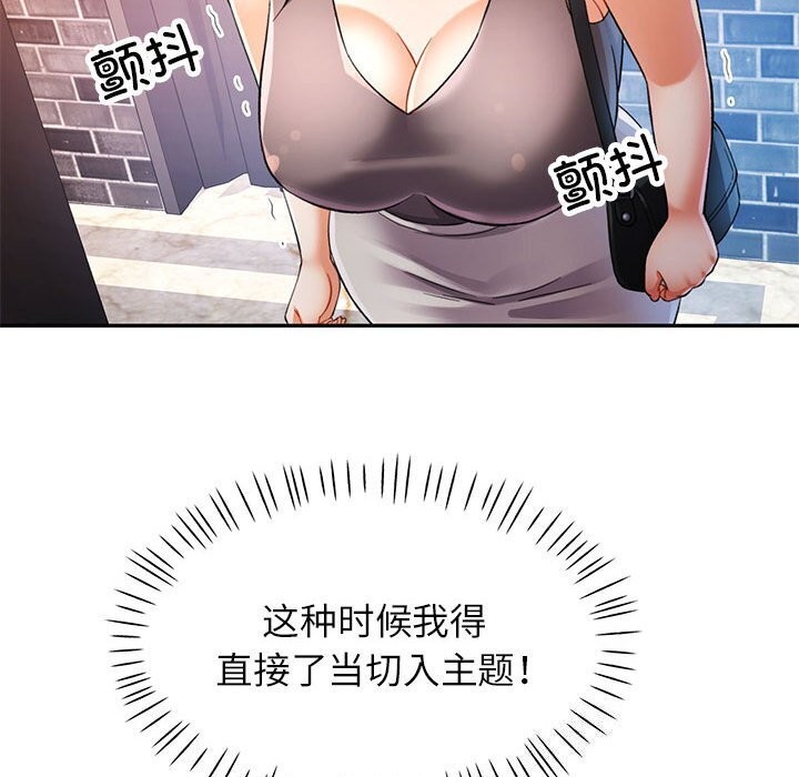 54P - 可以爱你吗