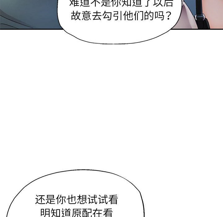 78P - 可以爱你吗
