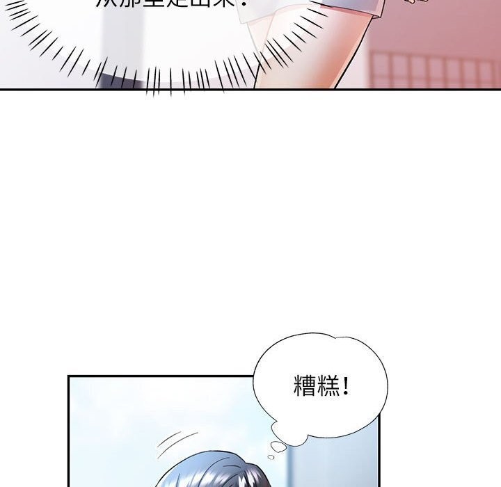 88P - 可以爱你吗