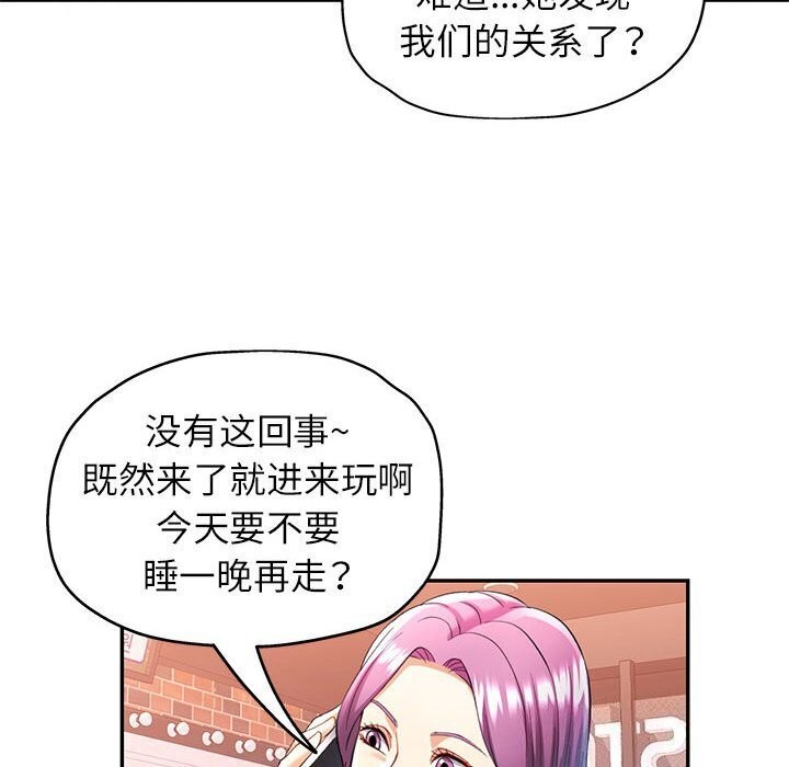 97P - 可以爱你吗