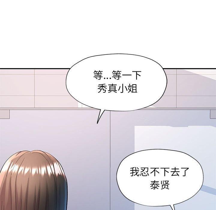 107P - 可以爱你吗