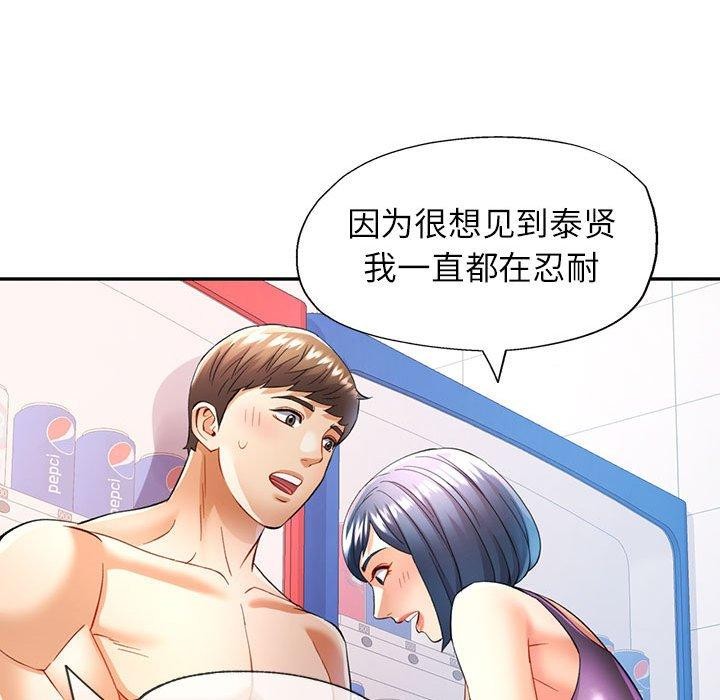 109P - 可以爱你吗