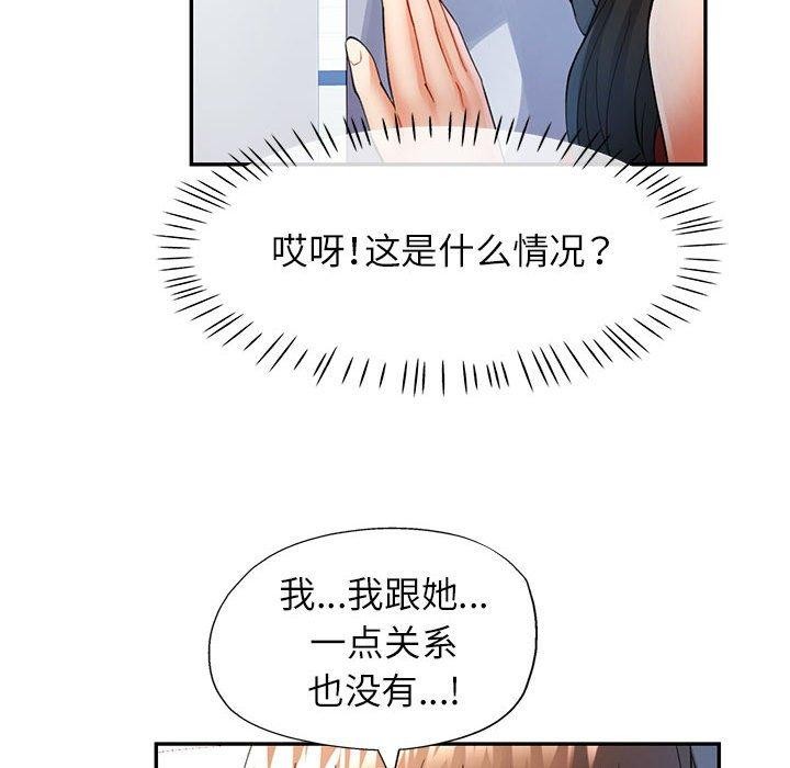 112P - 可以爱你吗