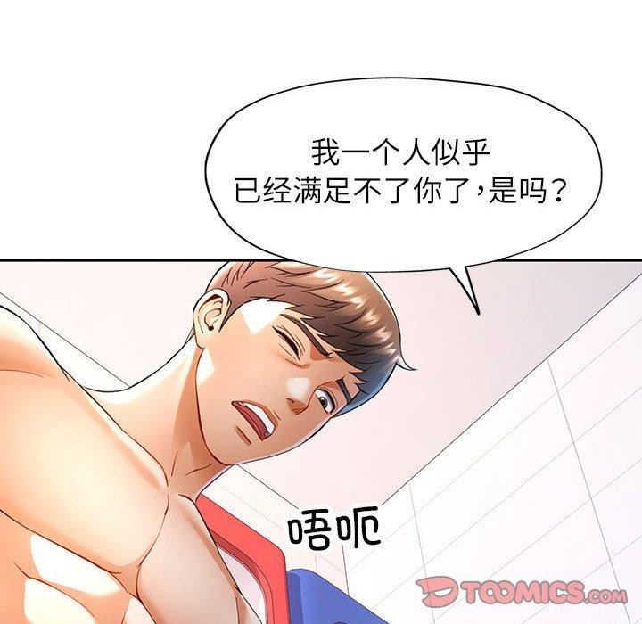 123P - 可以爱你吗