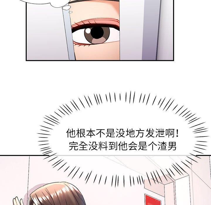 126P - 可以爱你吗