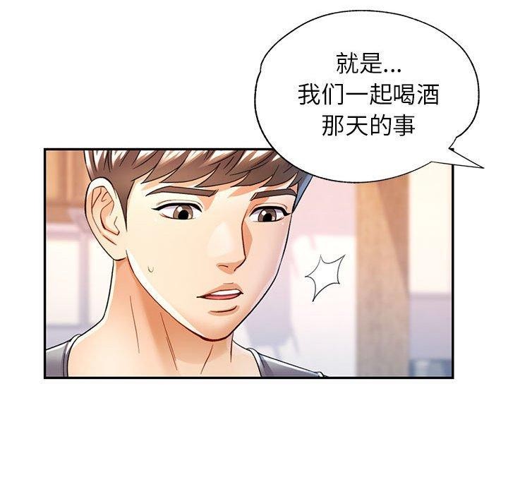 35P - 可以爱你吗