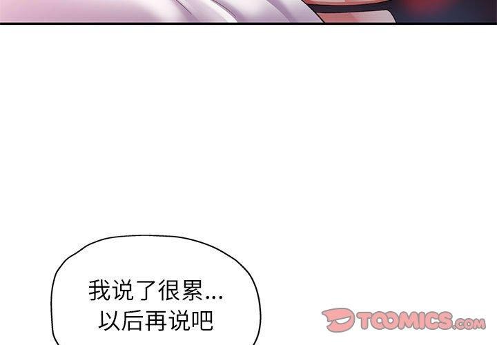 3P - 可以爱你吗