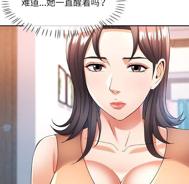 40P - 可以爱你吗