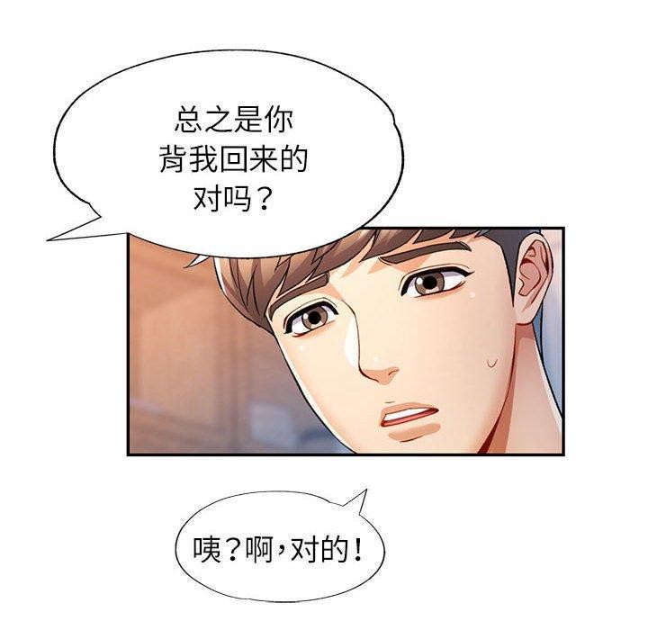 43P - 可以爱你吗