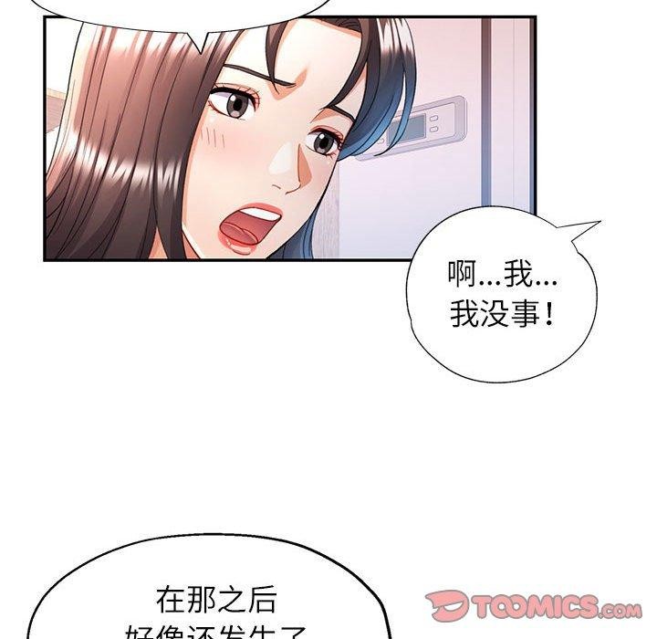 51P - 可以爱你吗