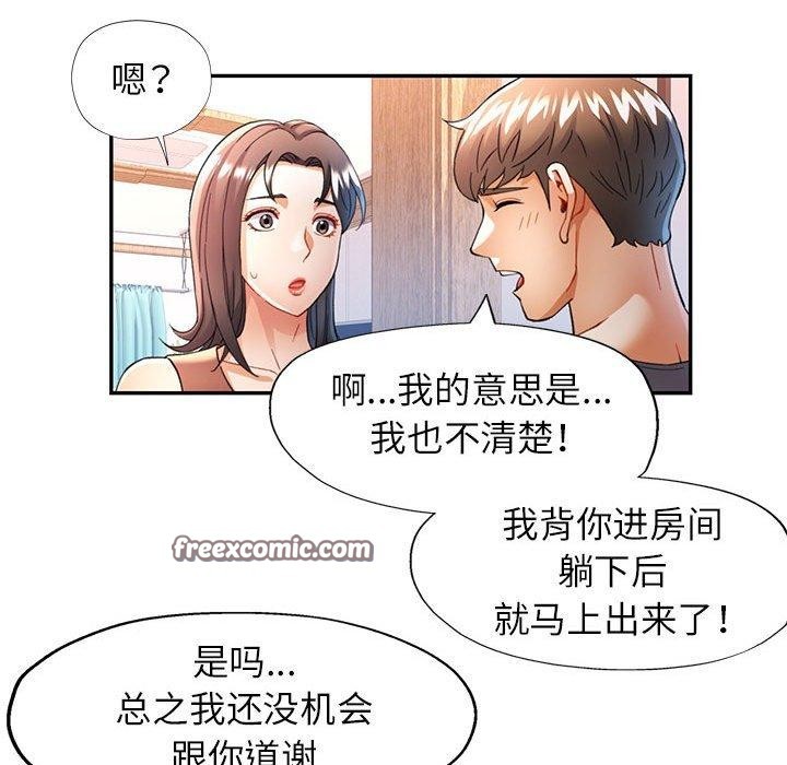 54P - 可以爱你吗