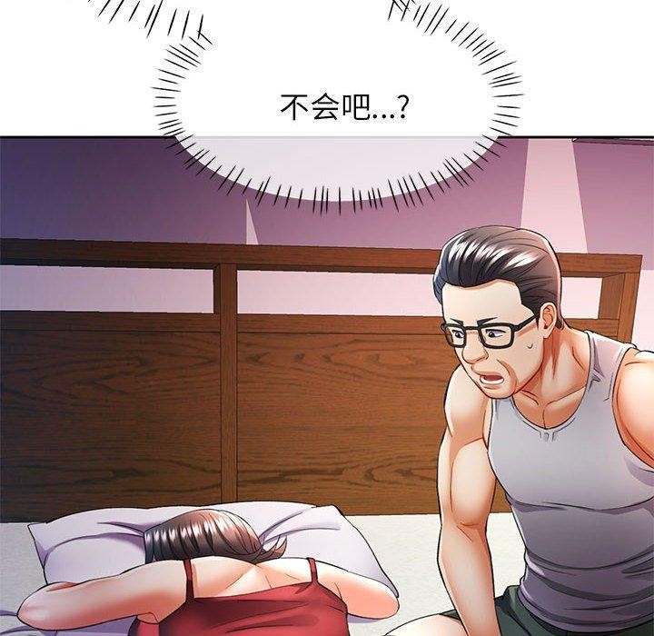 8P - 可以爱你吗