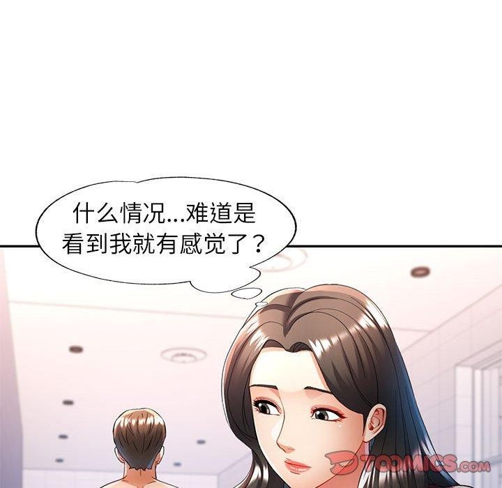 81P - 可以爱你吗
