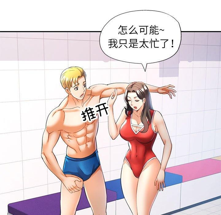 89P - 可以爱你吗