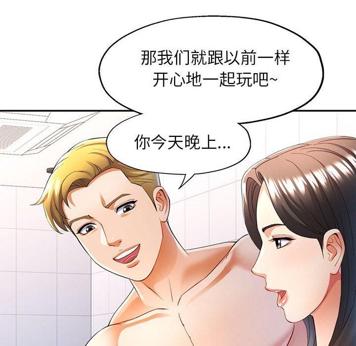 91P - 可以爱你吗