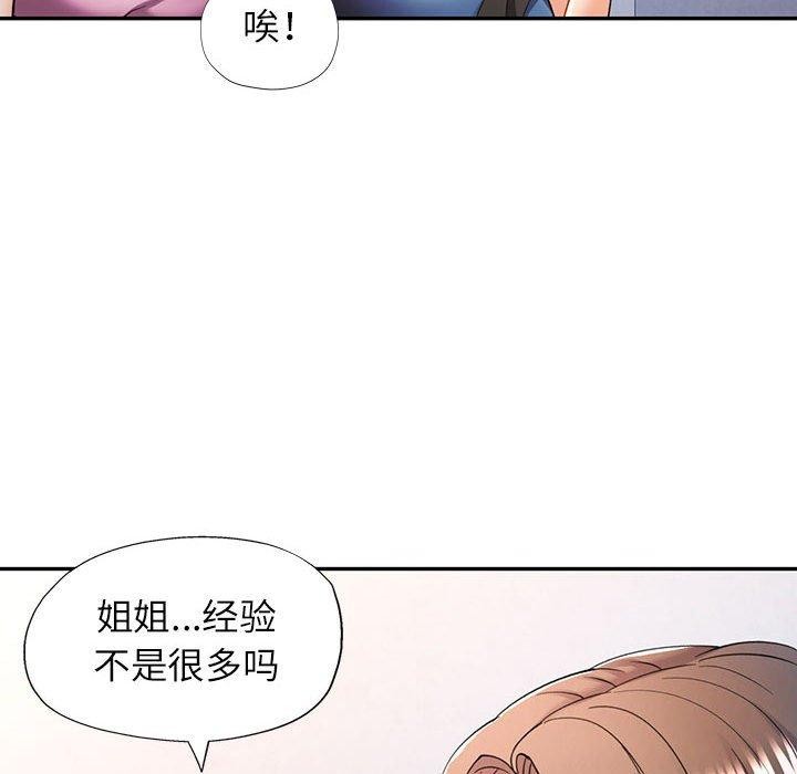 107P - 可以爱你吗