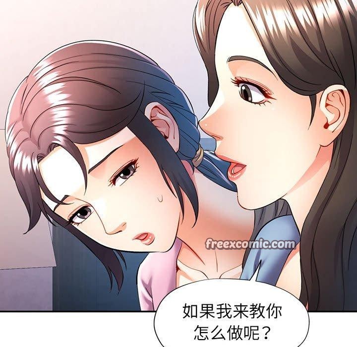 108P - 可以爱你吗