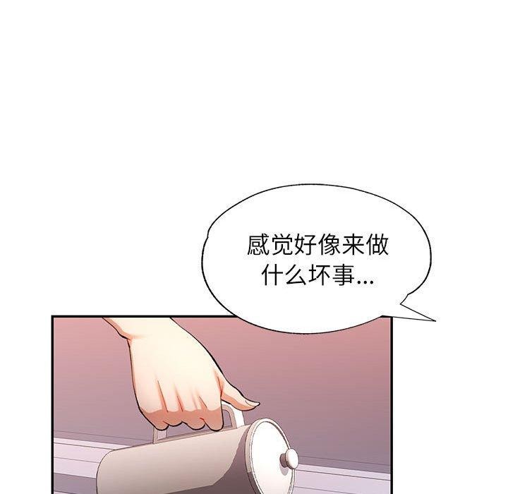 115P - 可以爱你吗