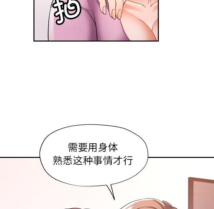 132P - 可以爱你吗