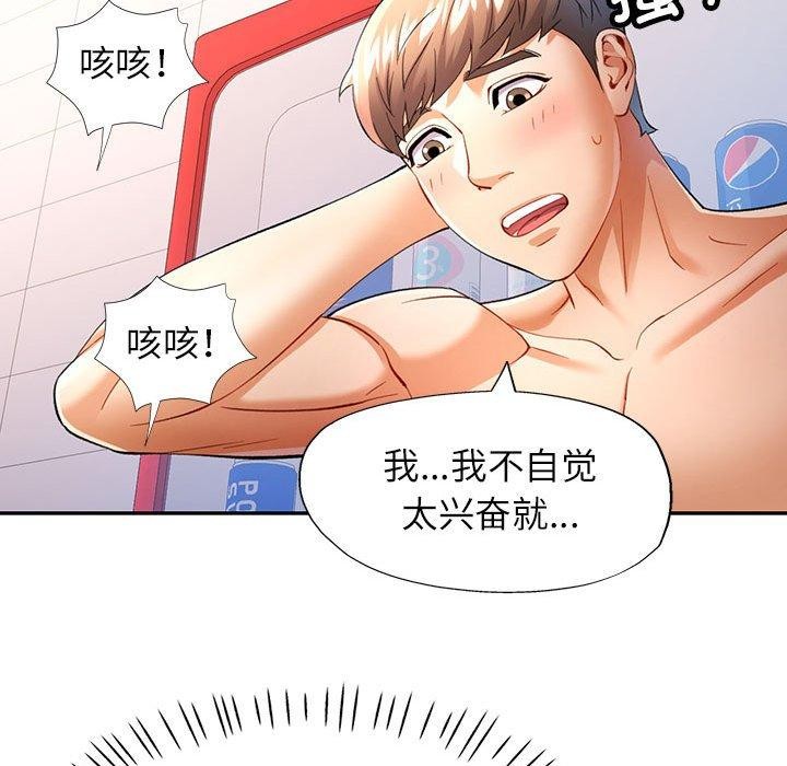 26P - 可以爱你吗