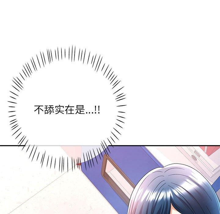 37P - 可以爱你吗
